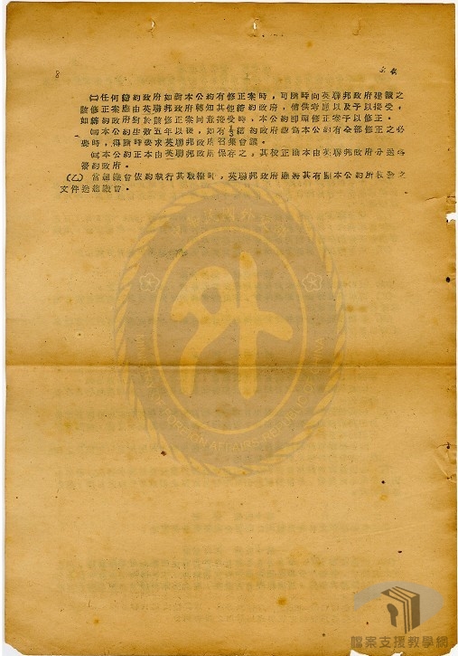 1948 年國際海上人命安全公約草本4