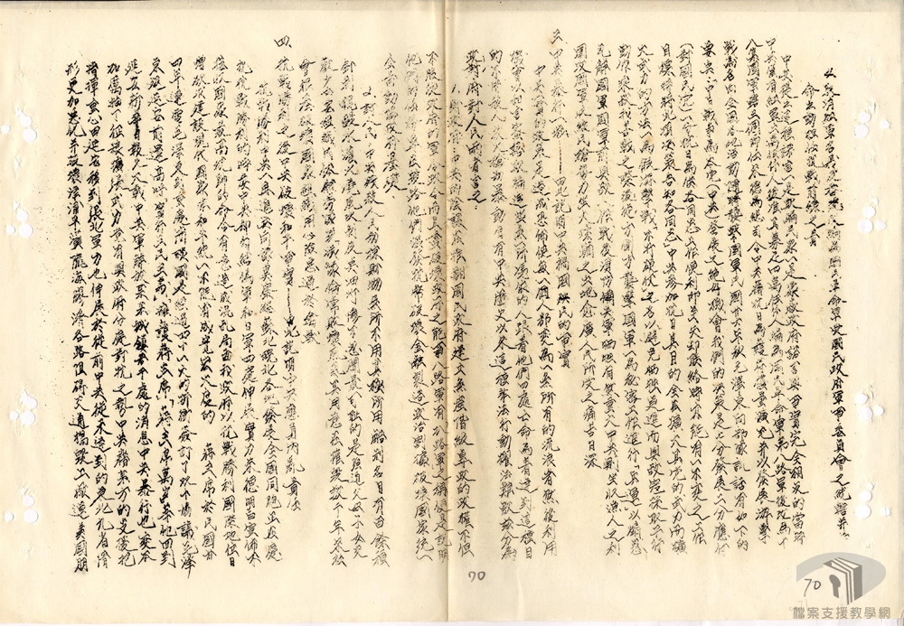 廬山高級政工會議案_2