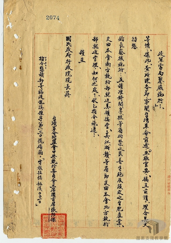 台灣民眾請願案_2