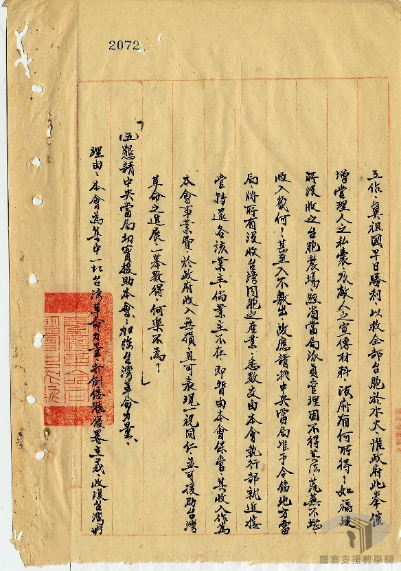 台灣民眾請願案_2