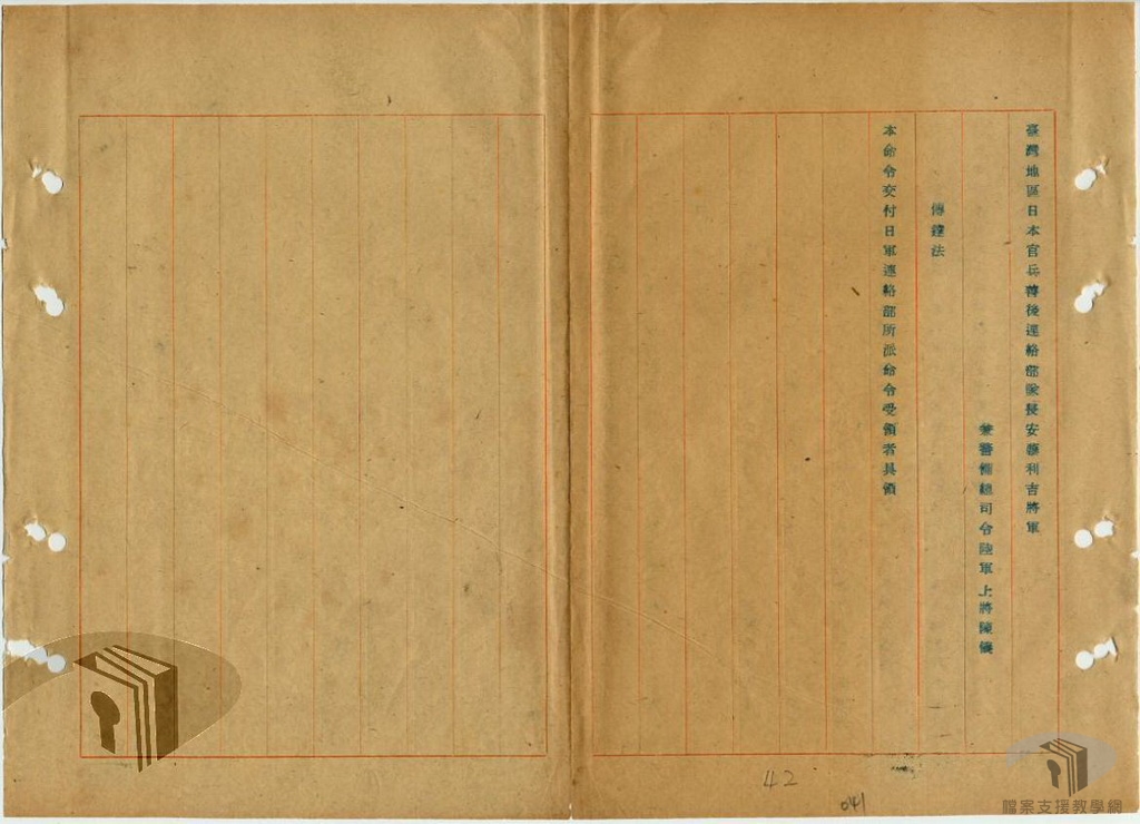 臺灣警備總部工作報告_三十四年__2