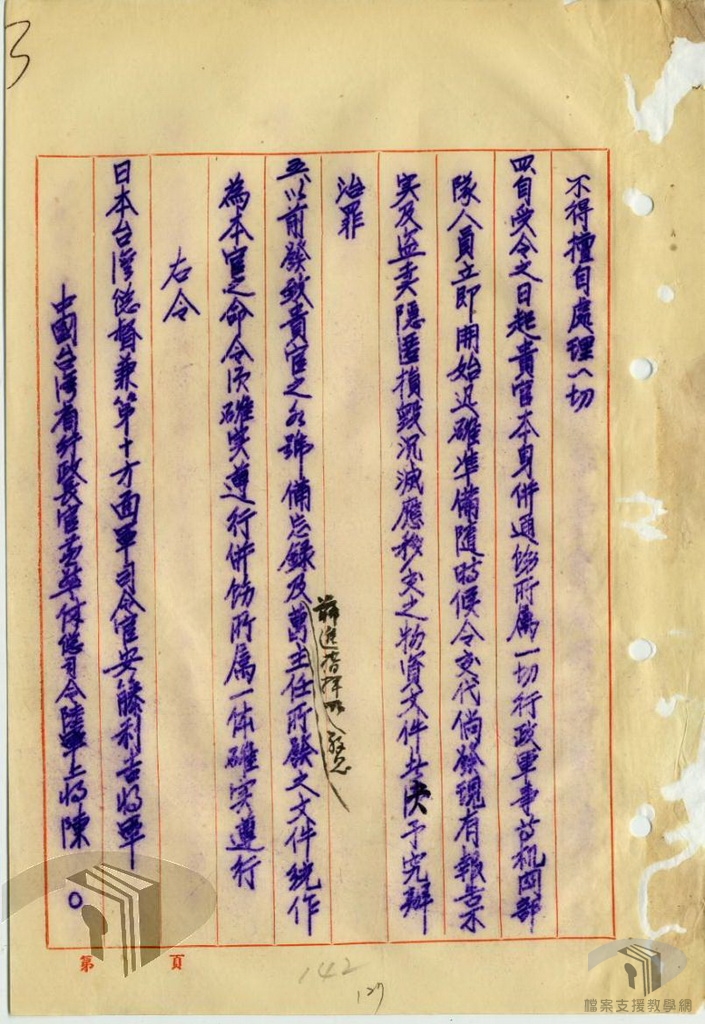 台灣光復案專輯_3