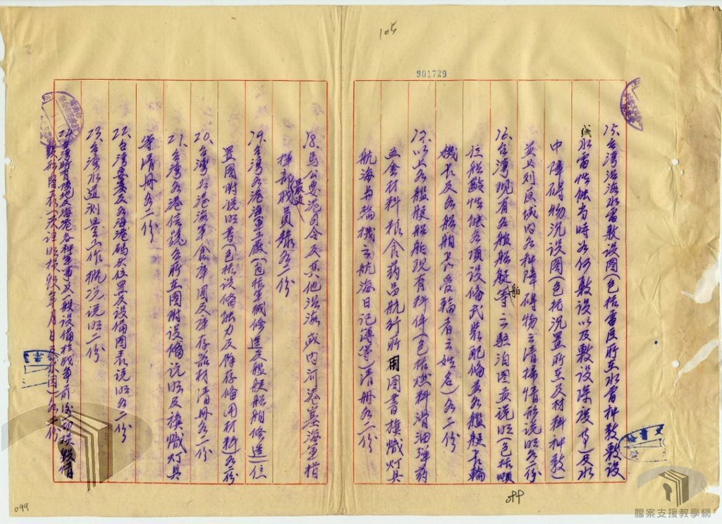 前進指揮所有關日軍投降接收文卷_4