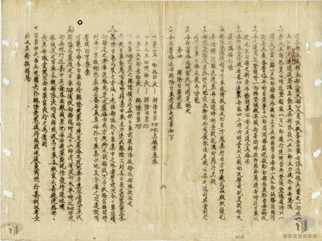 台灣光復案專輯_2