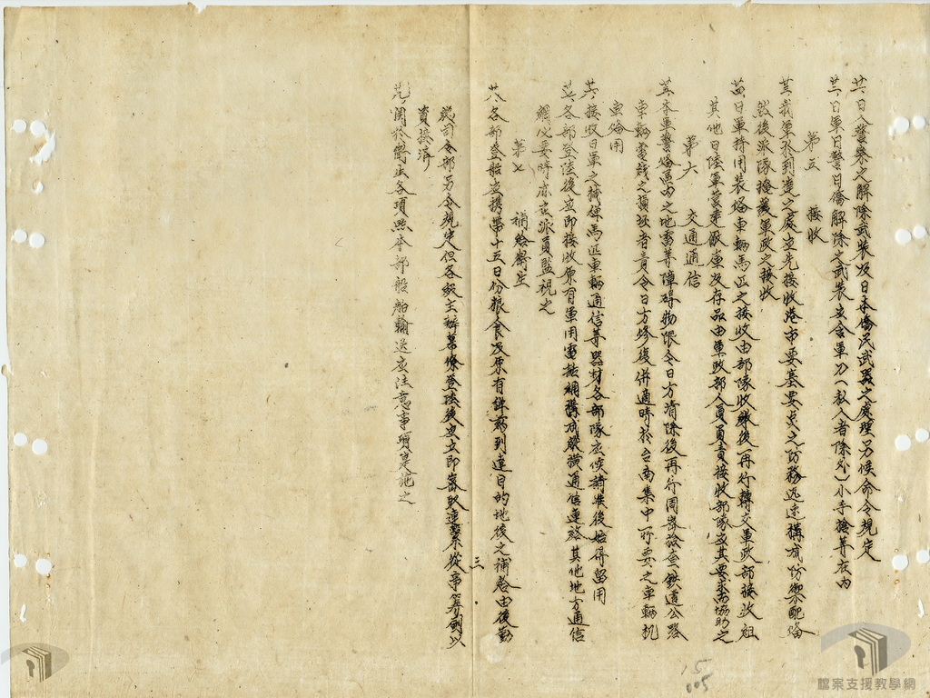 台灣光復案專輯_3