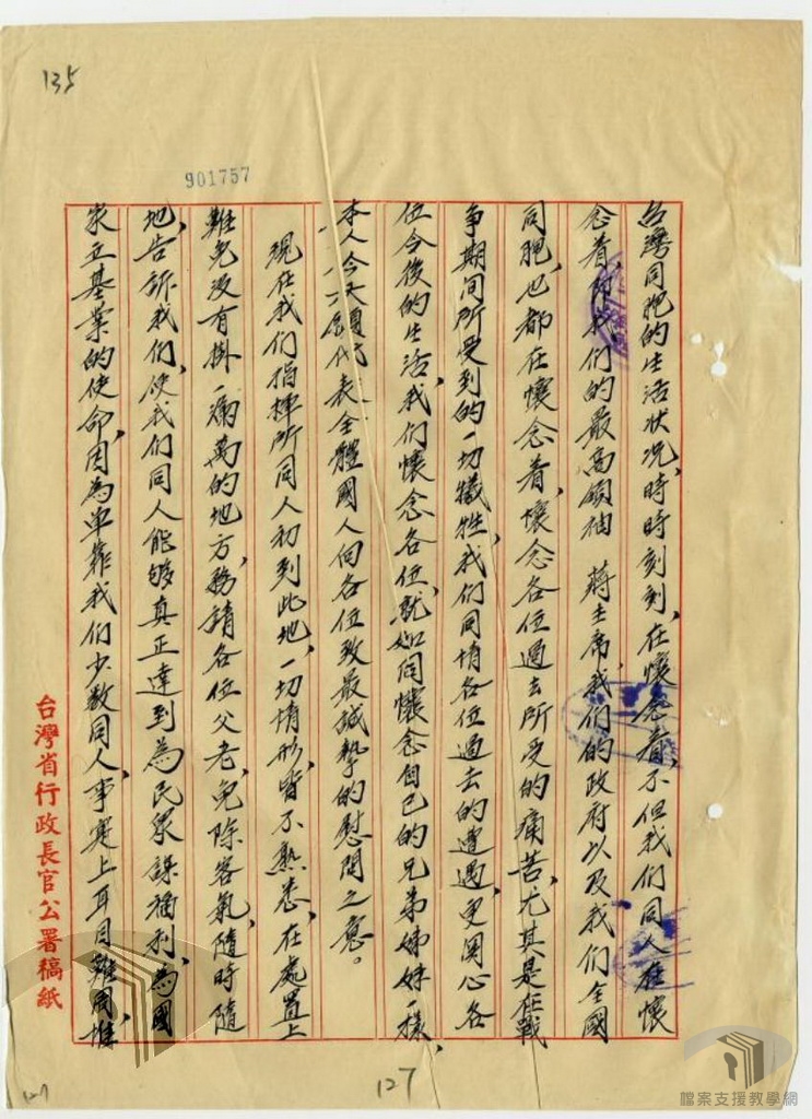 前進指揮所有關日軍投降接收文卷_2