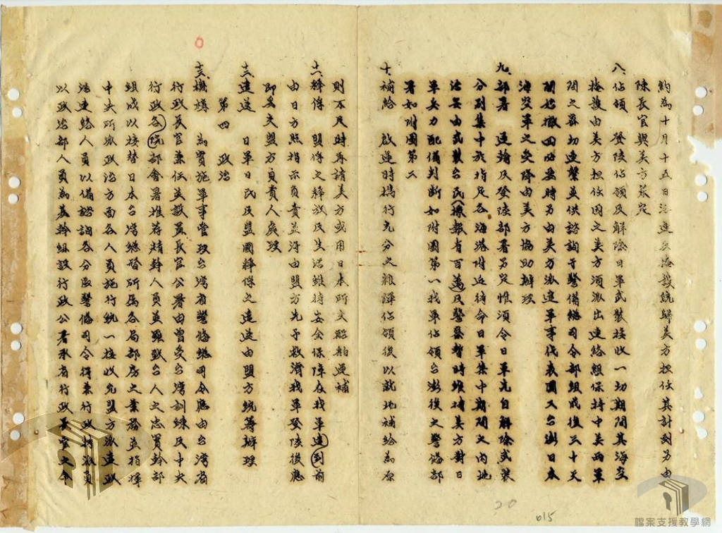 台灣光復案專輯_2