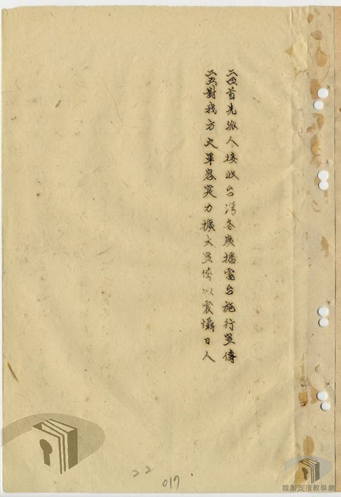 台灣光復案專輯_4