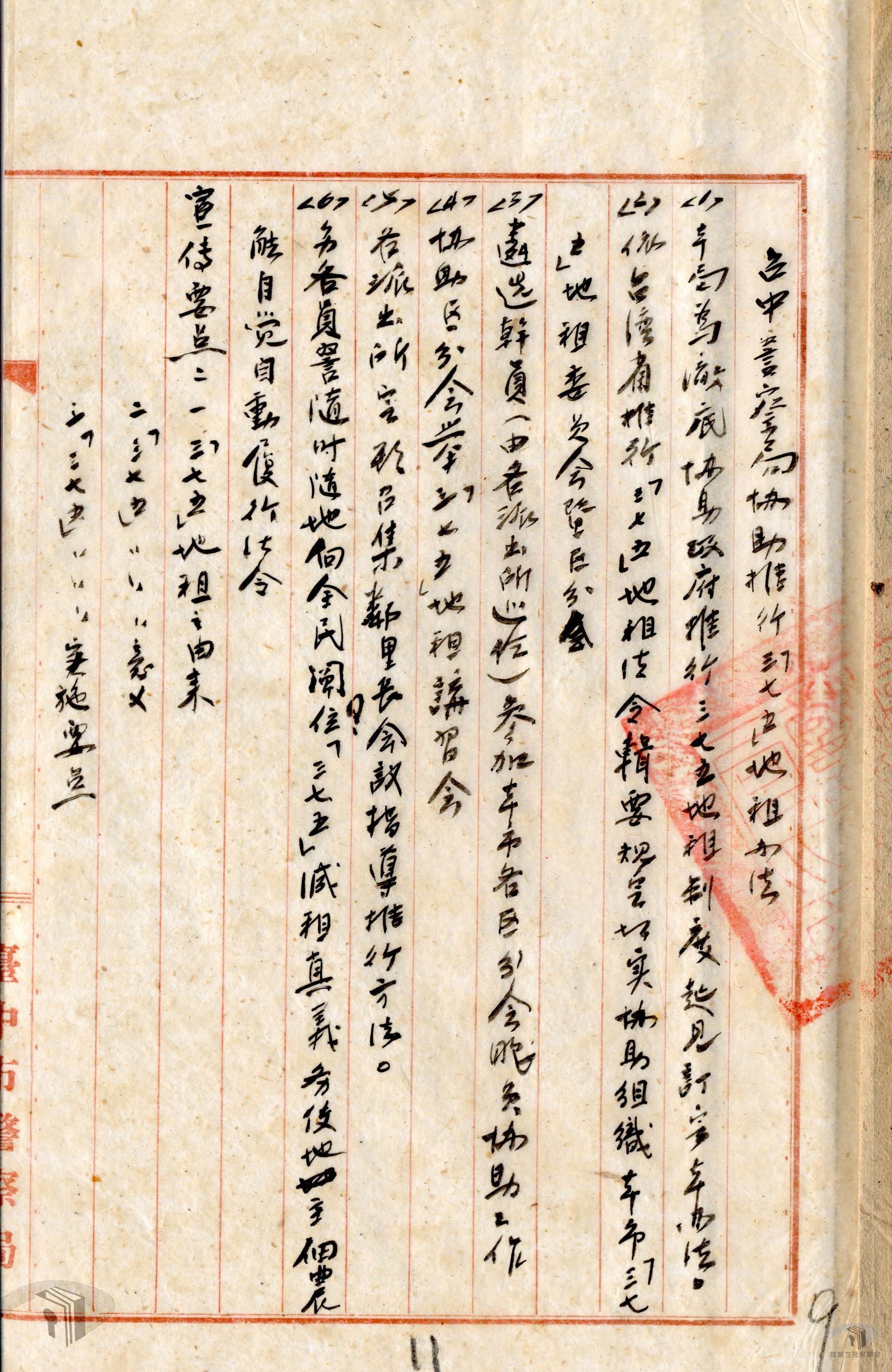 關于政令宣導卷_2