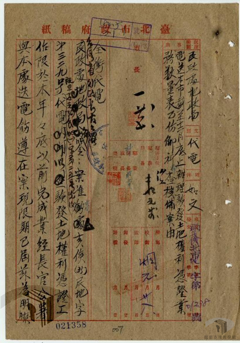 確認房地產權審議案_4