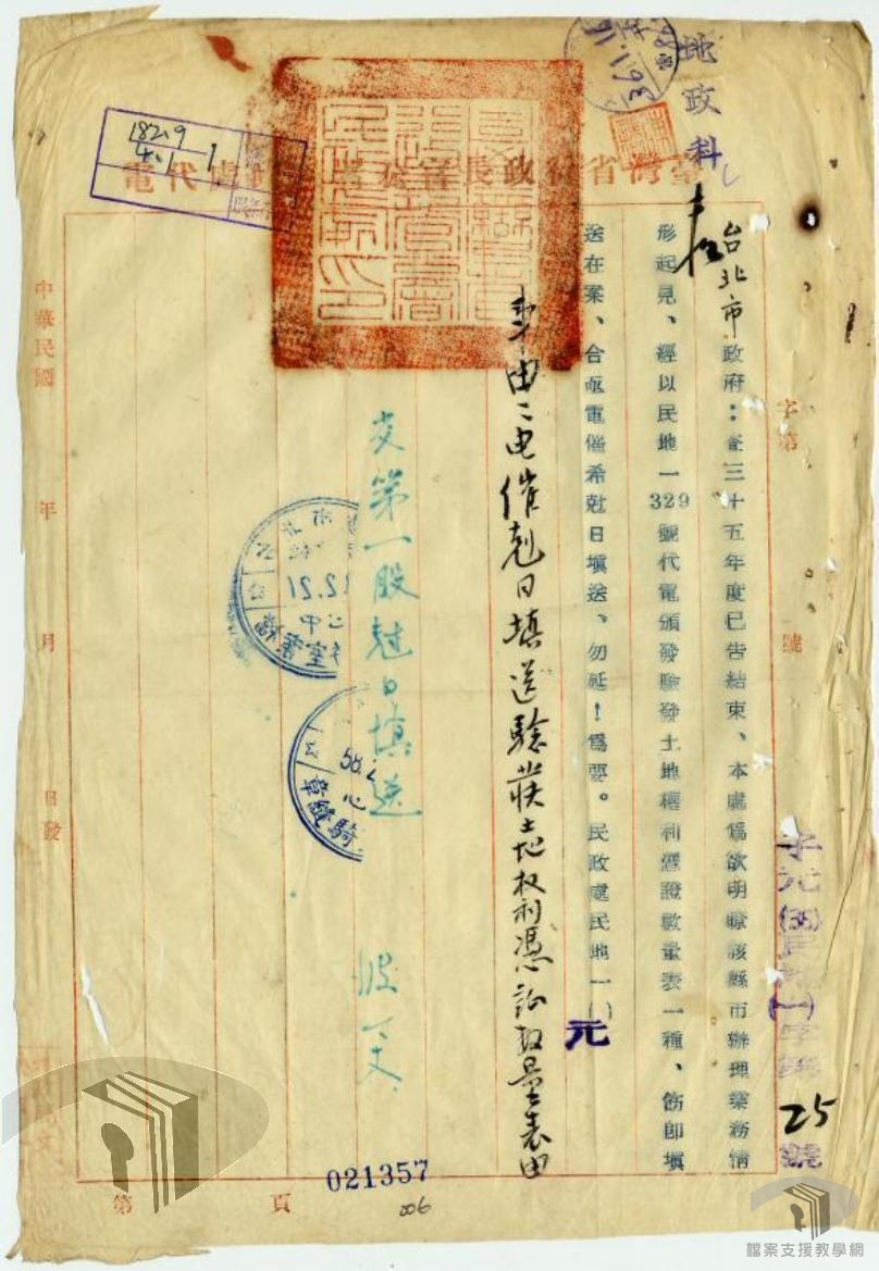 確認房地產權審議案_3