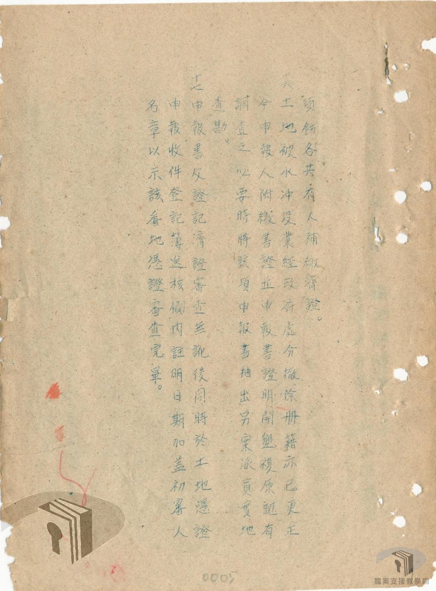 土地登記_土地徵收及撥用__5