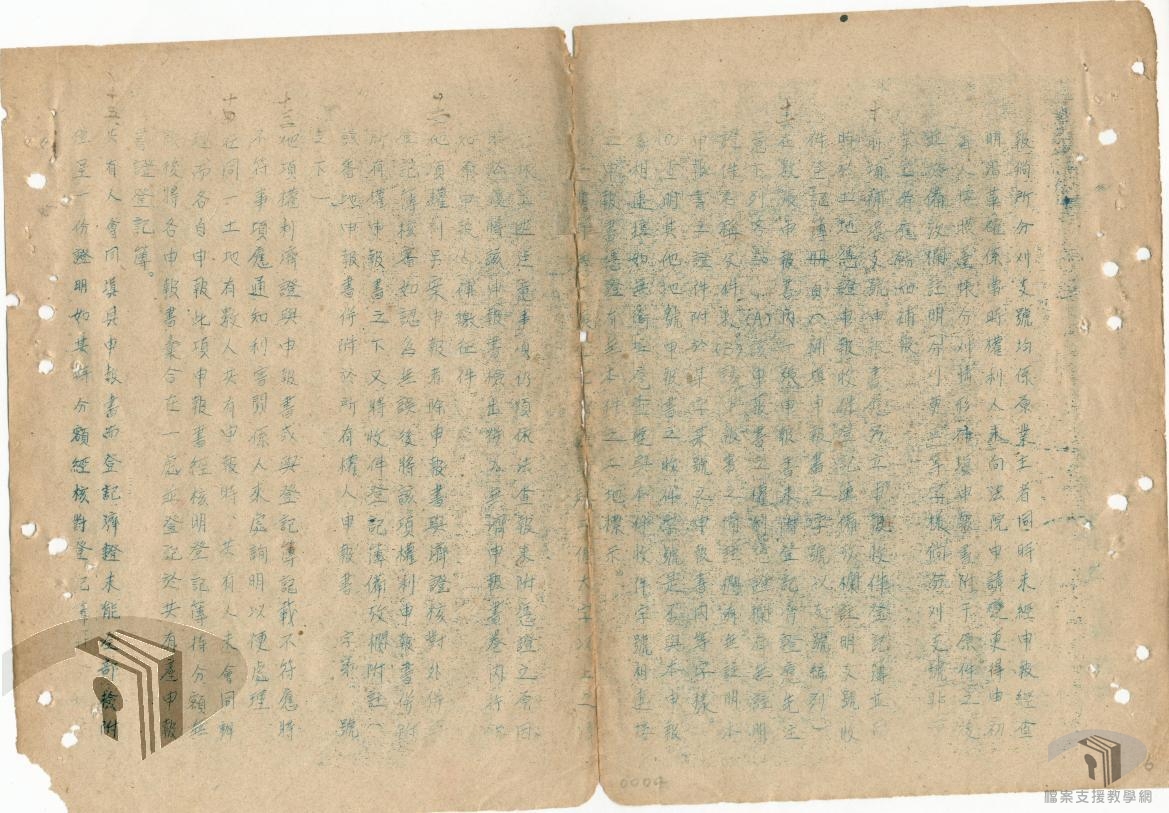 土地登記_土地徵收及撥用__4