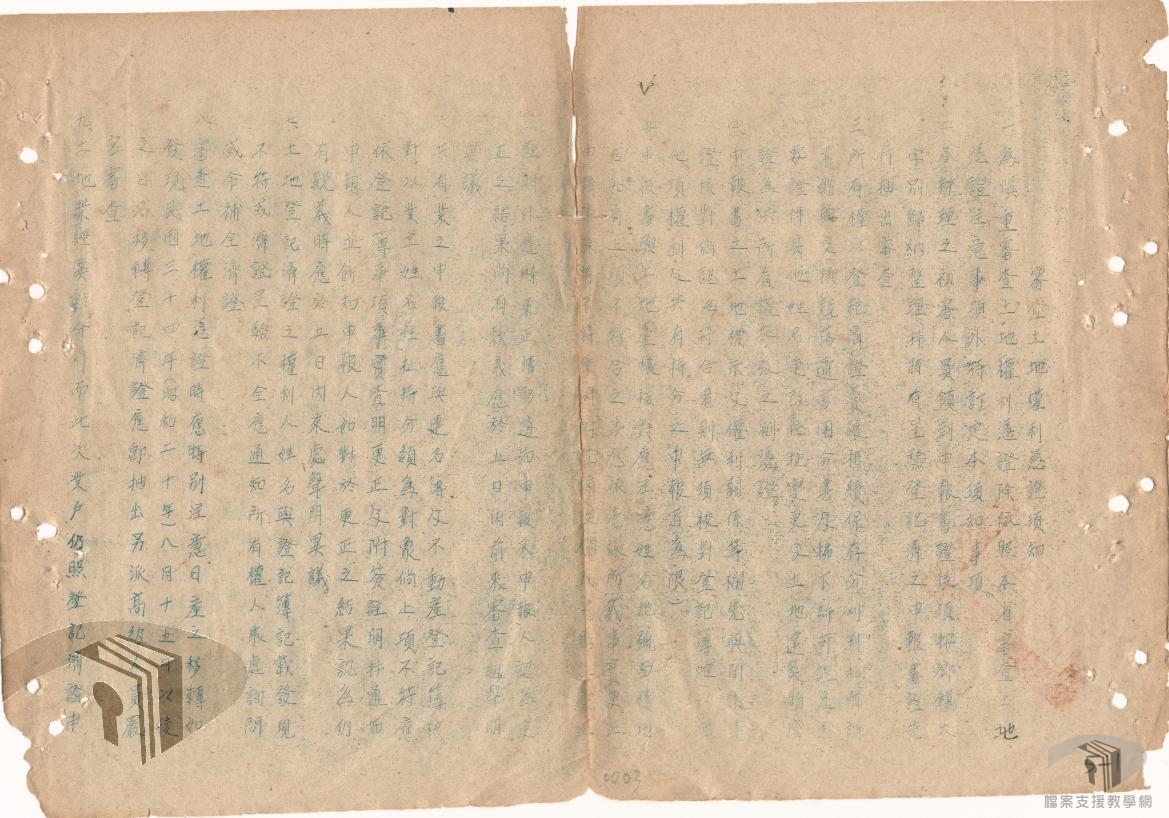 土地登記_土地徵收及撥用__3