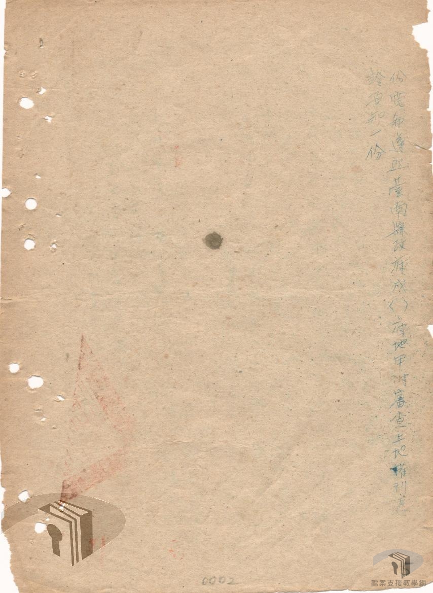 土地登記_土地徵收及撥用__2