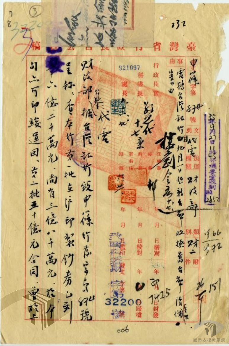 新舊台幣收換報告_3