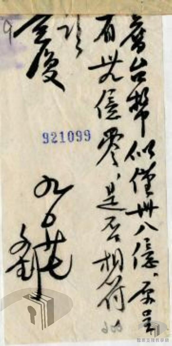 新舊台幣收換報告_2