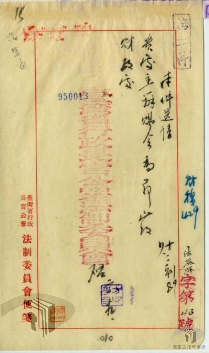 頒發經濟緊急措施方案_7