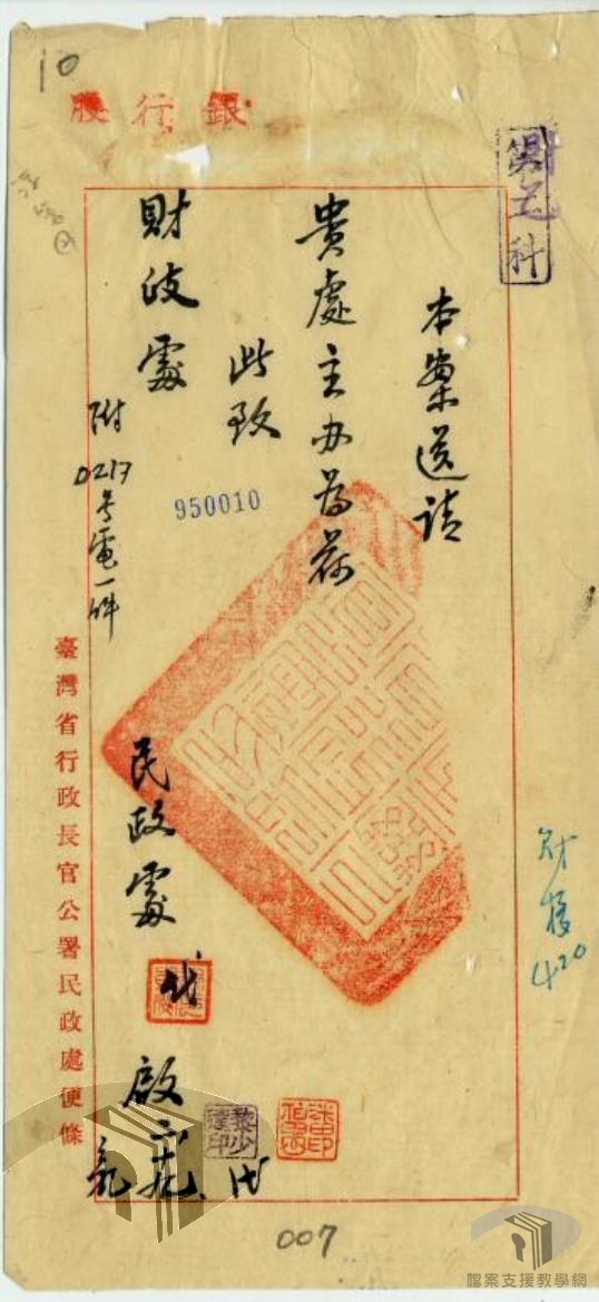 頒發經濟緊急措施方案_4