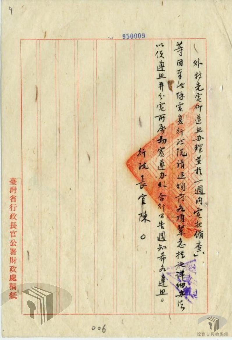 頒發經濟緊急措施方案_3