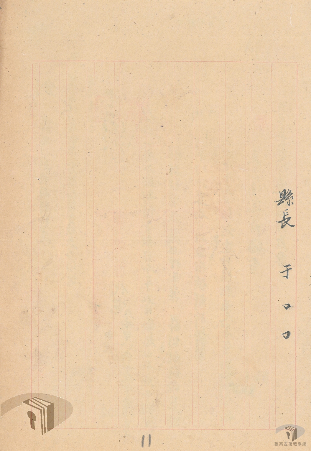 公務員生活必須品價格調查表暨躉零售物價查報表卷_2