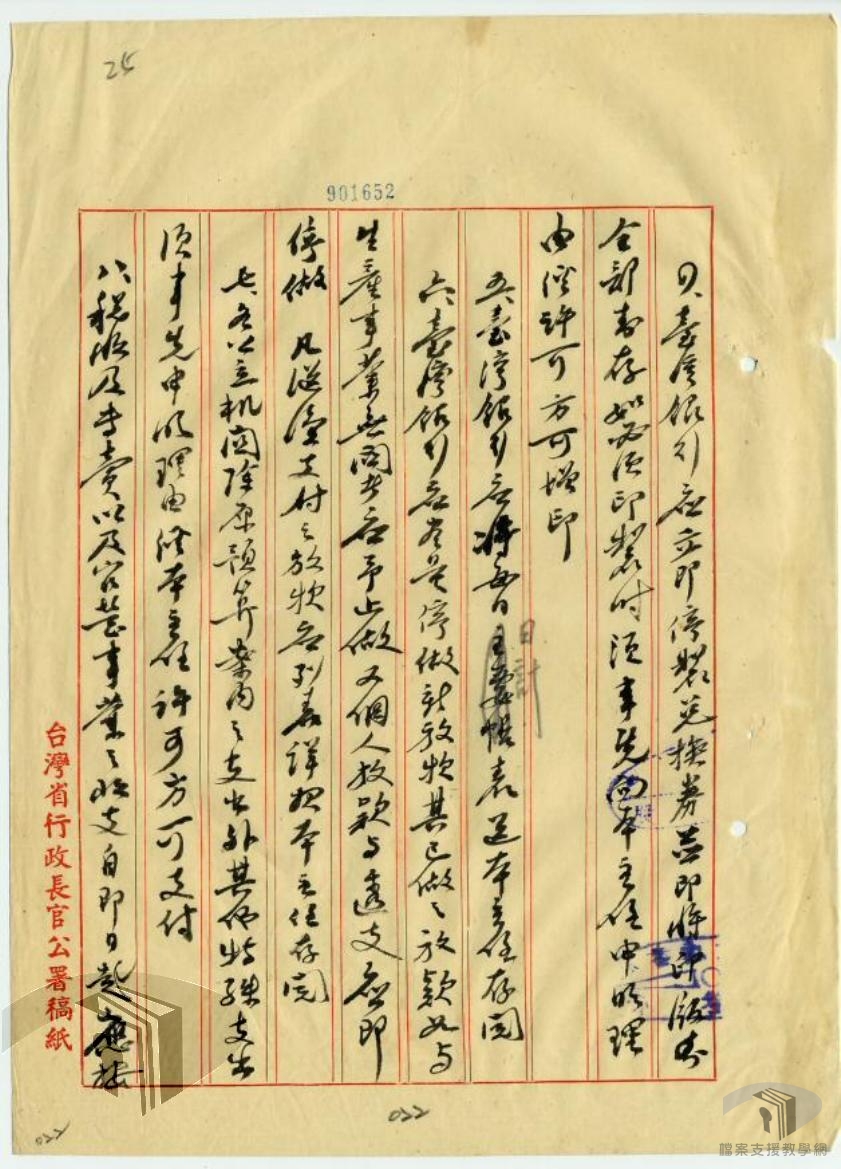 前進指揮所有關日軍投降接收文卷_2