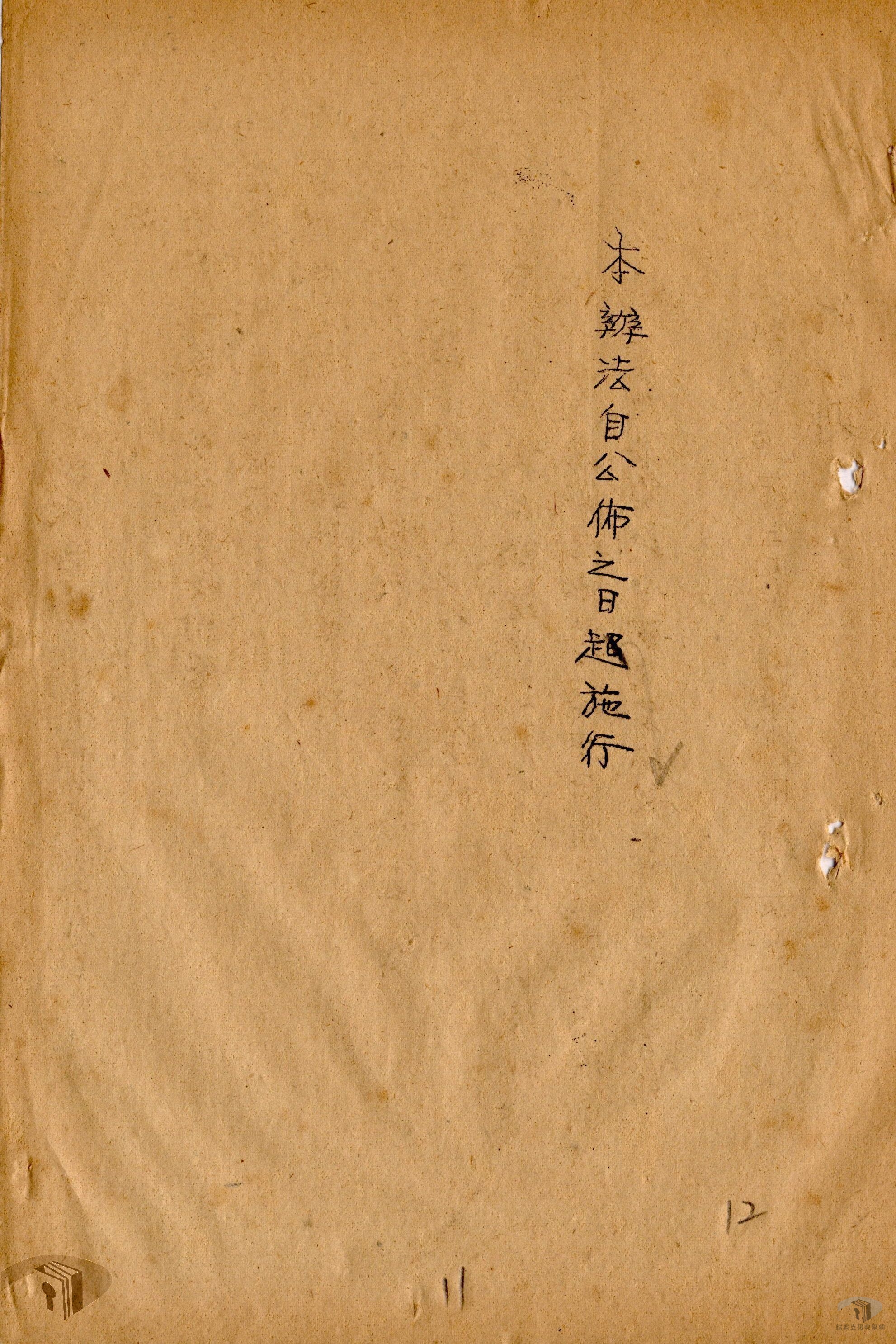 文書其他業務_9