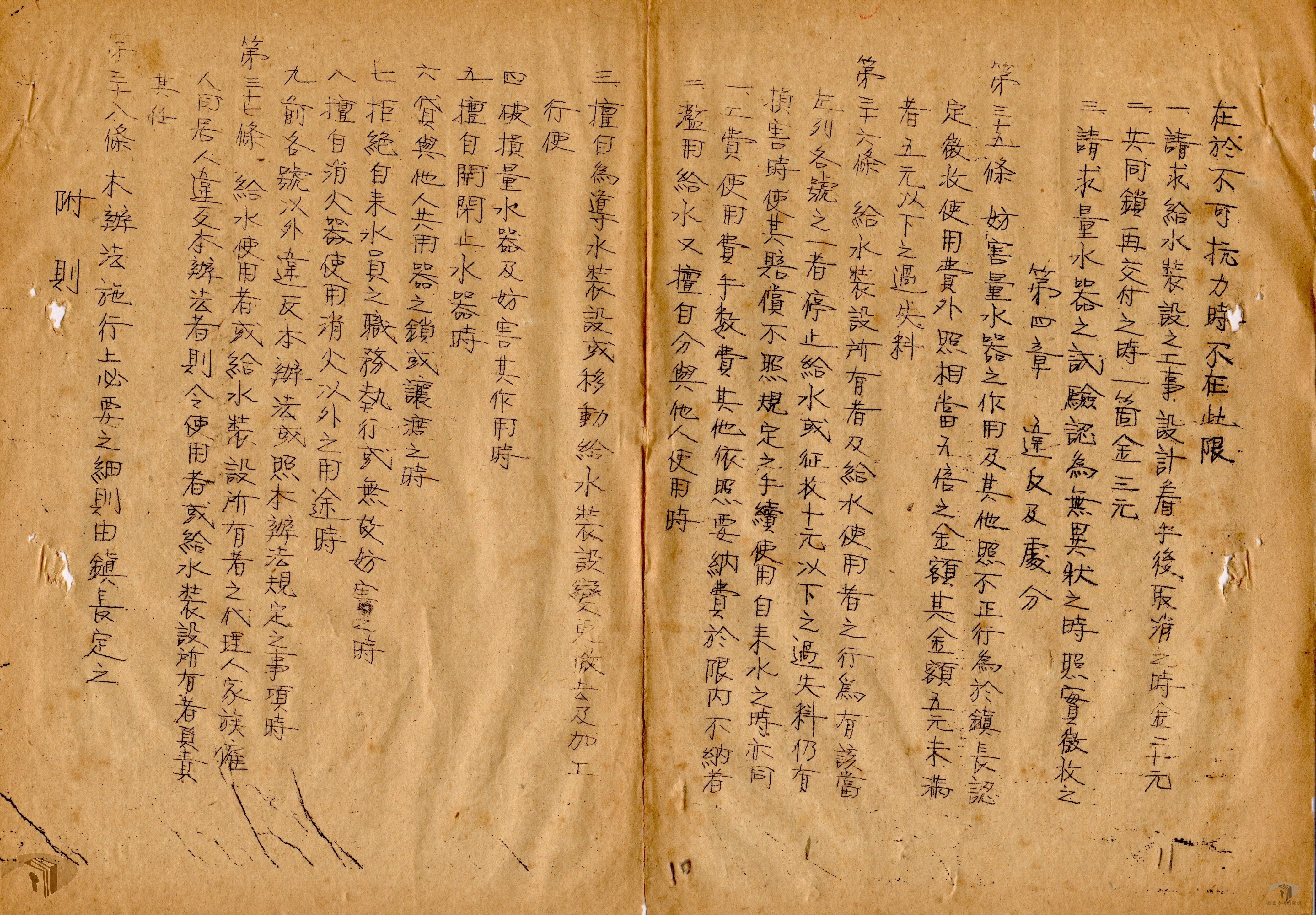 文書其他業務_8