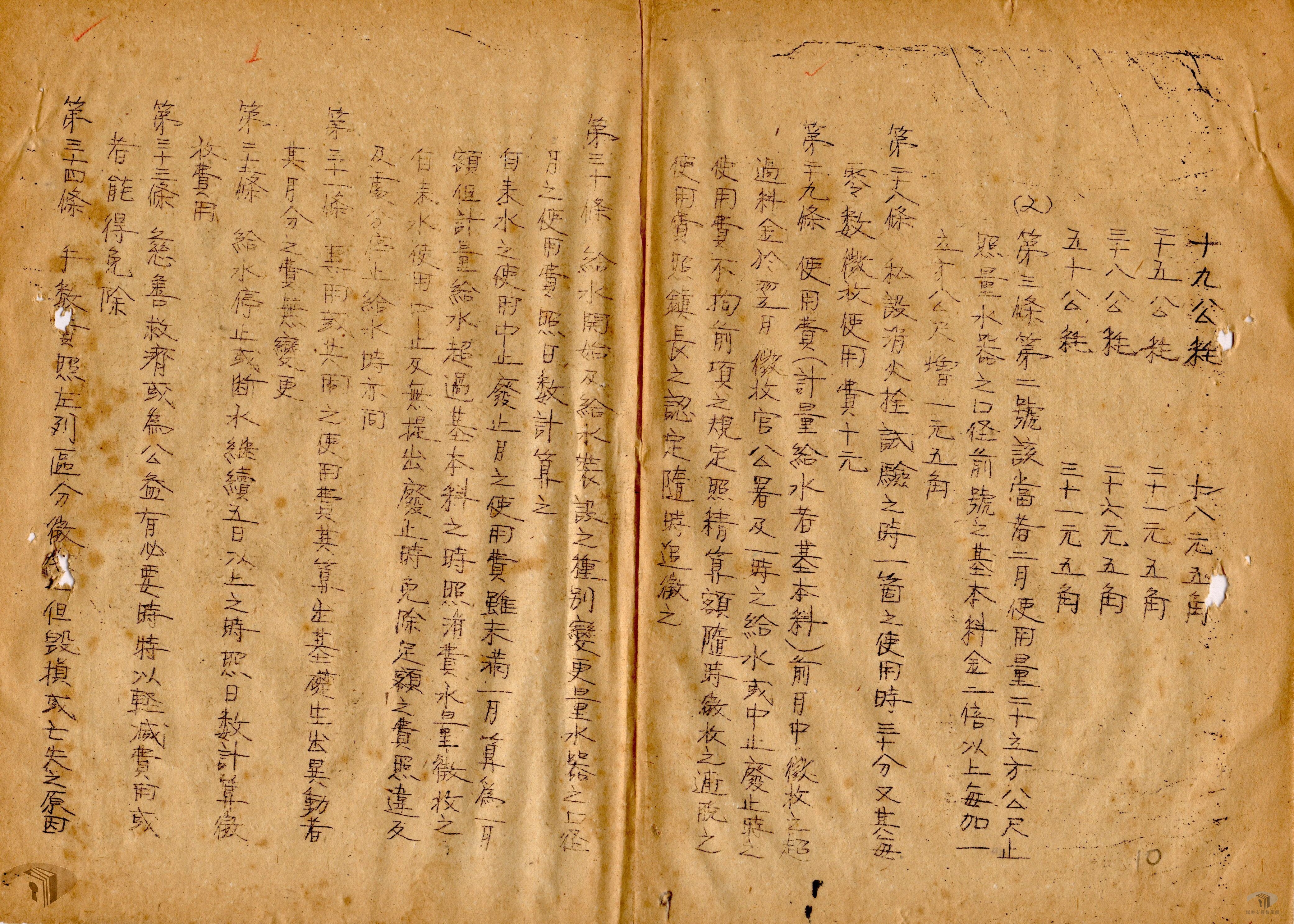 文書其他業務_7