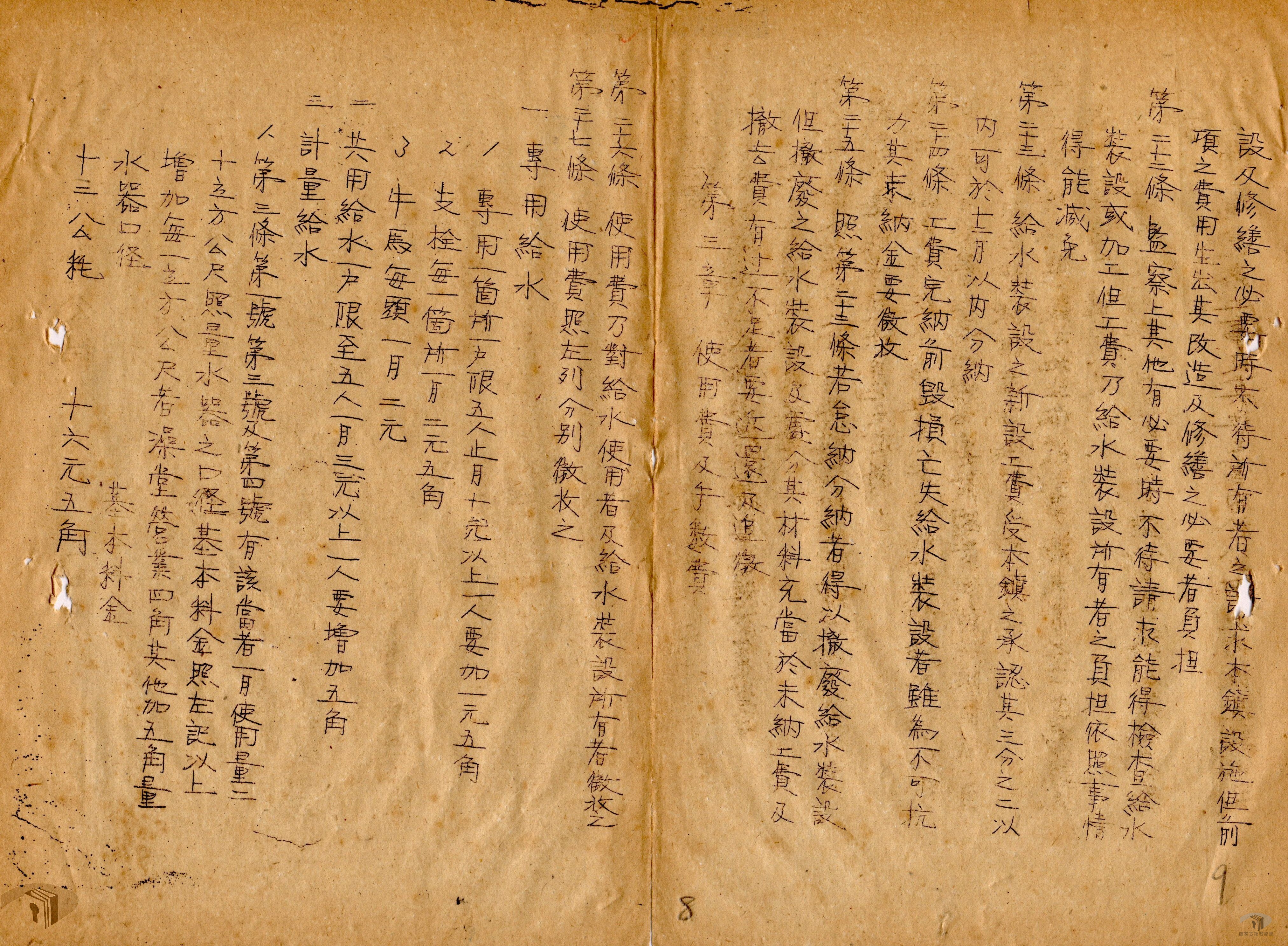 文書其他業務_6