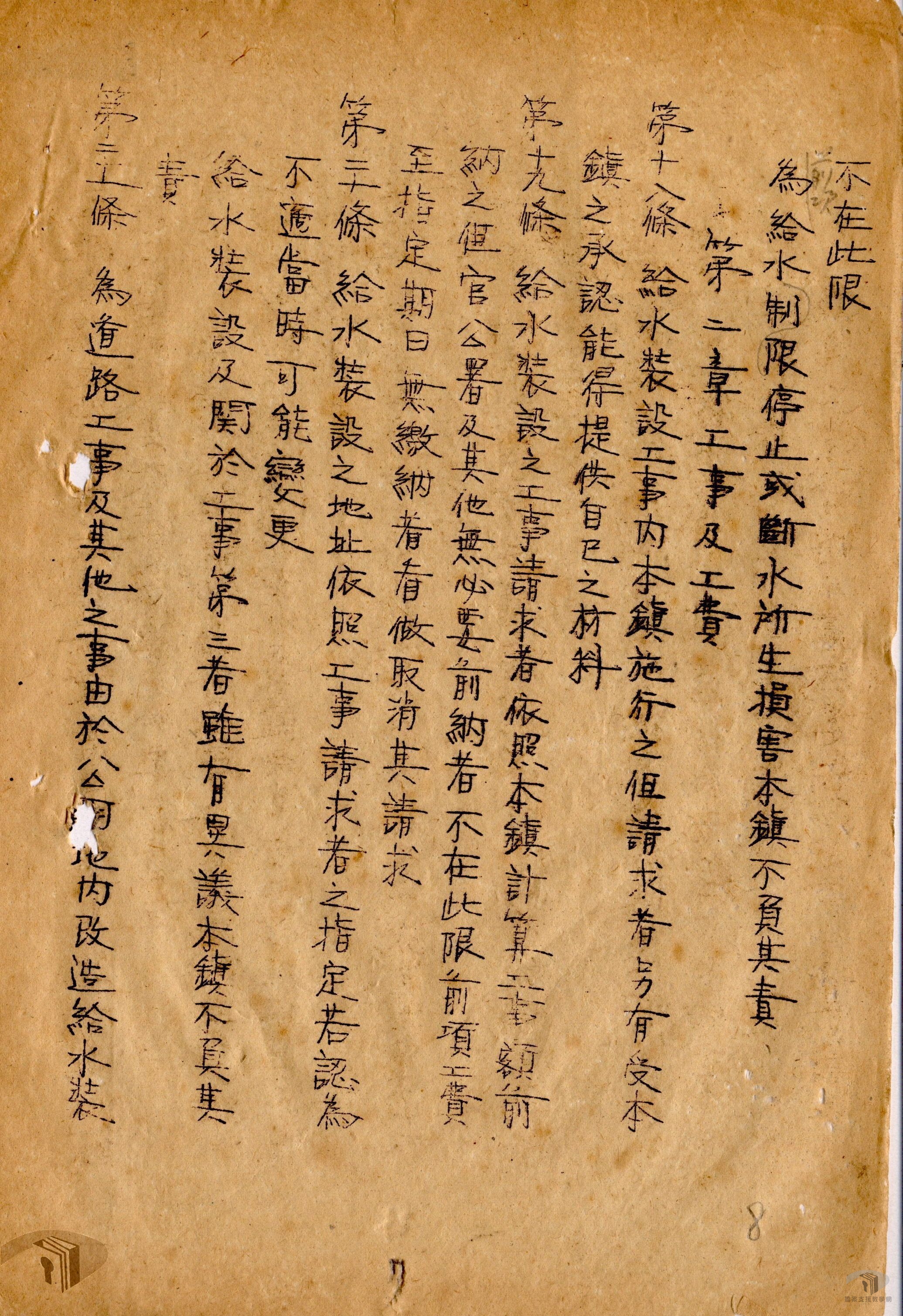 文書其他業務_5