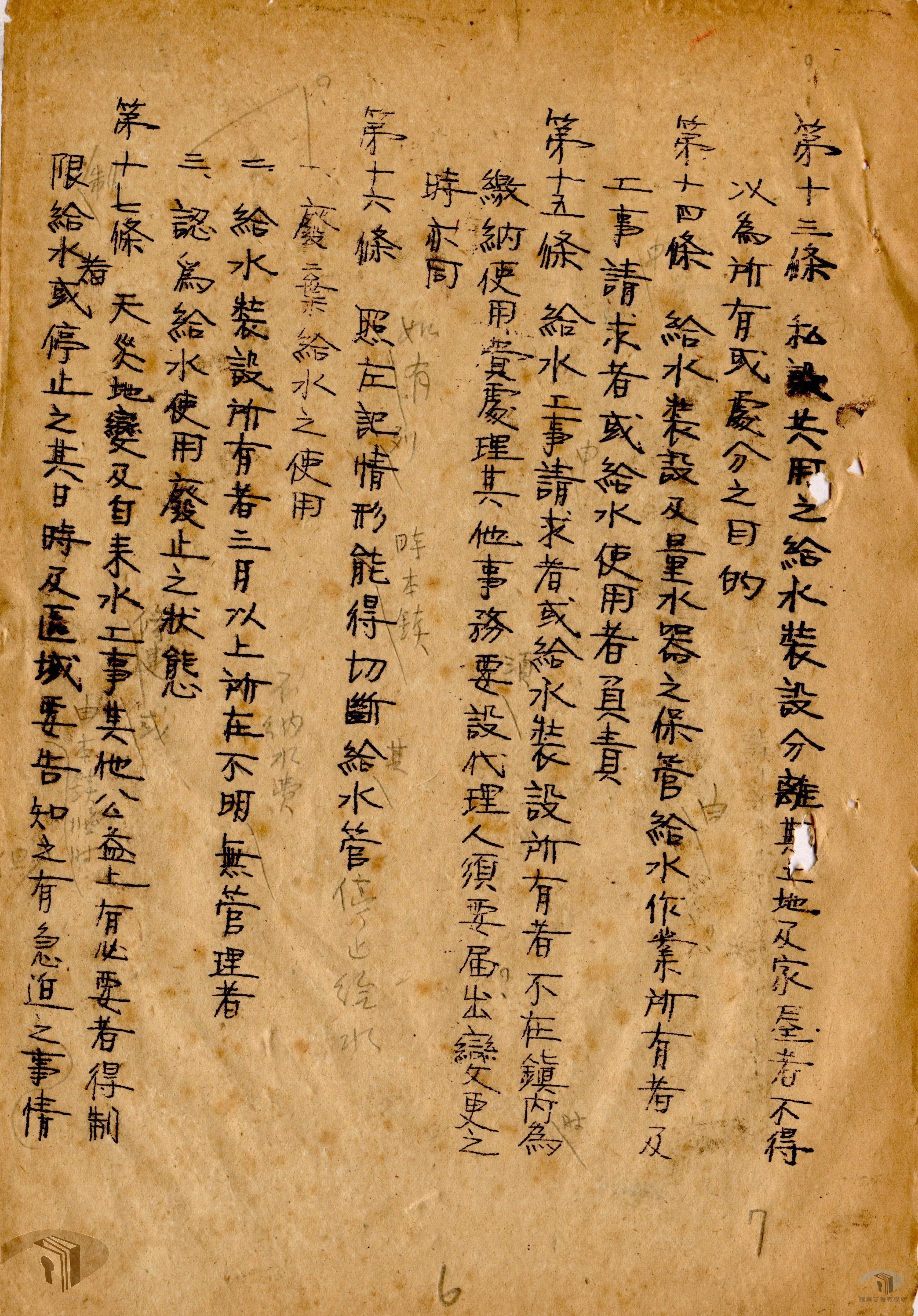 文書其他業務_4