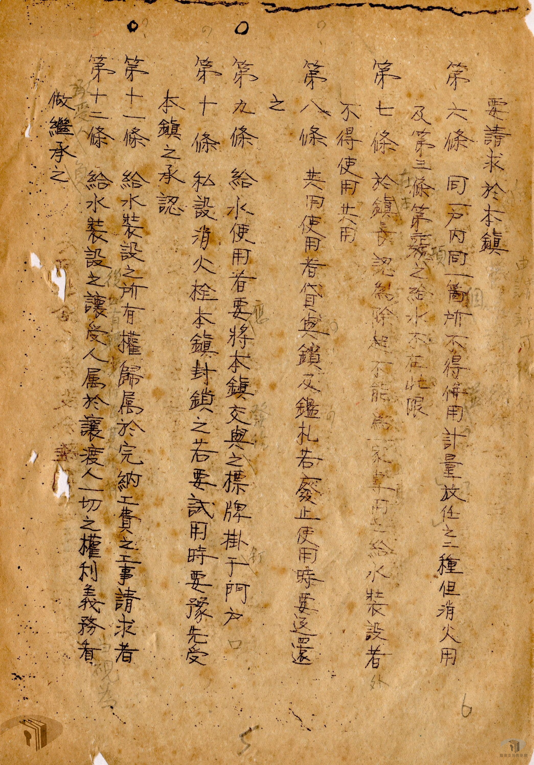 文書其他業務_3