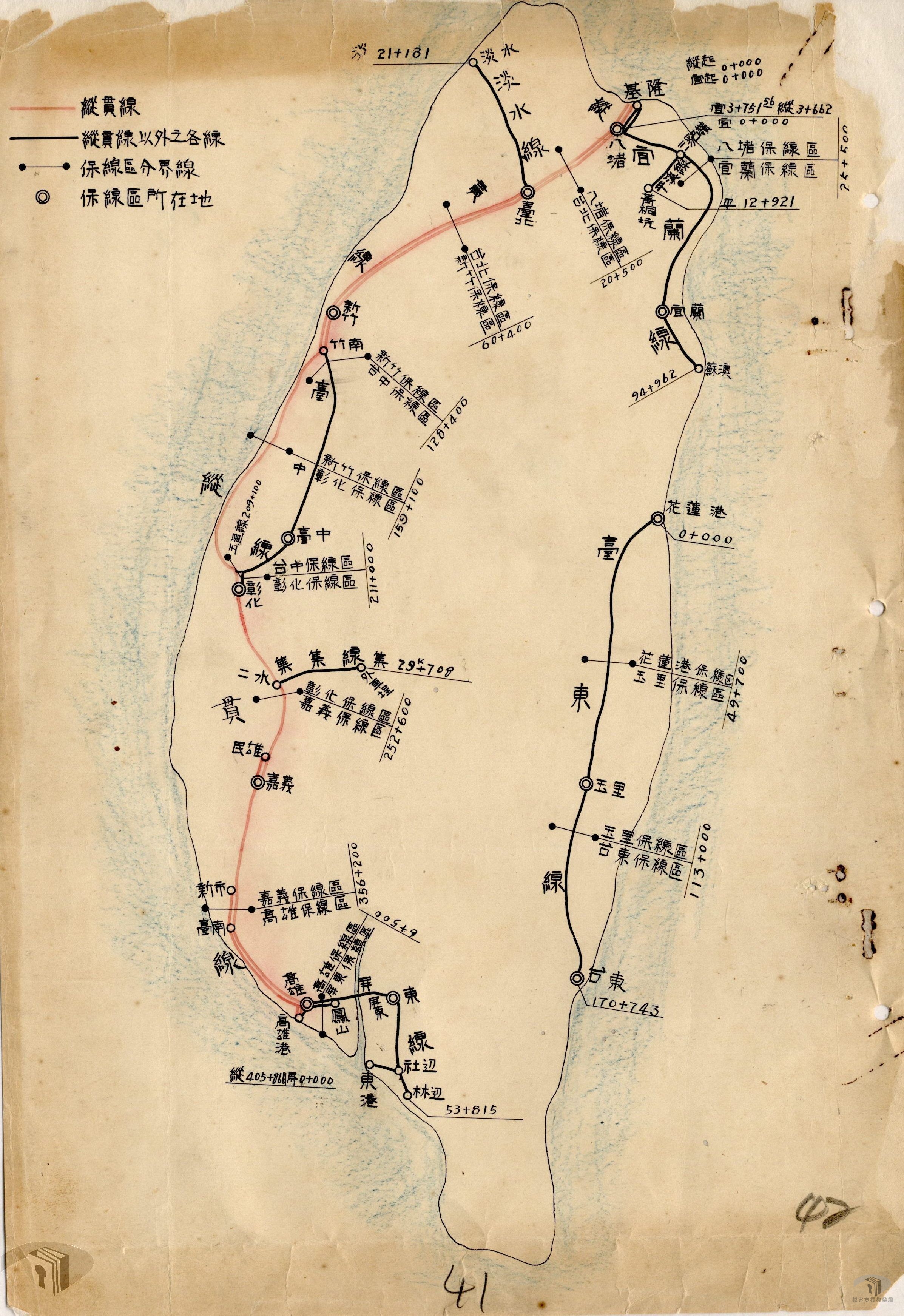 台省鐵路接收情形報告案_3