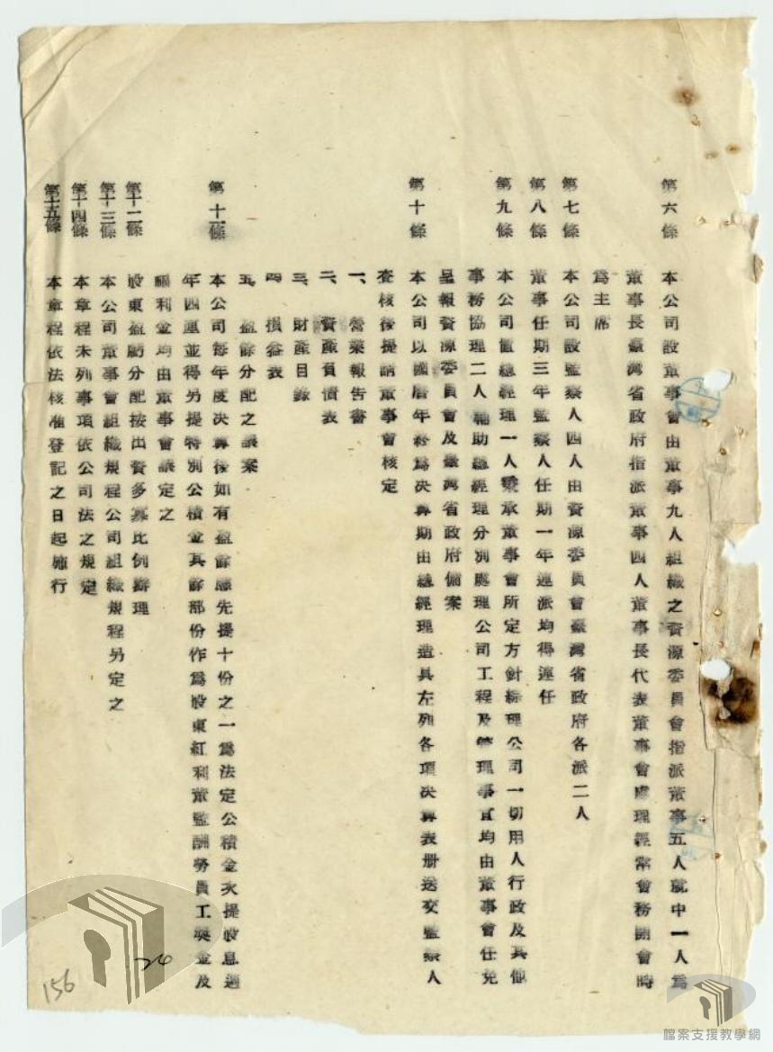 電氣事業註冊_10