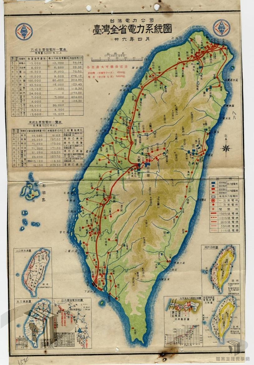 電氣事業註冊_8