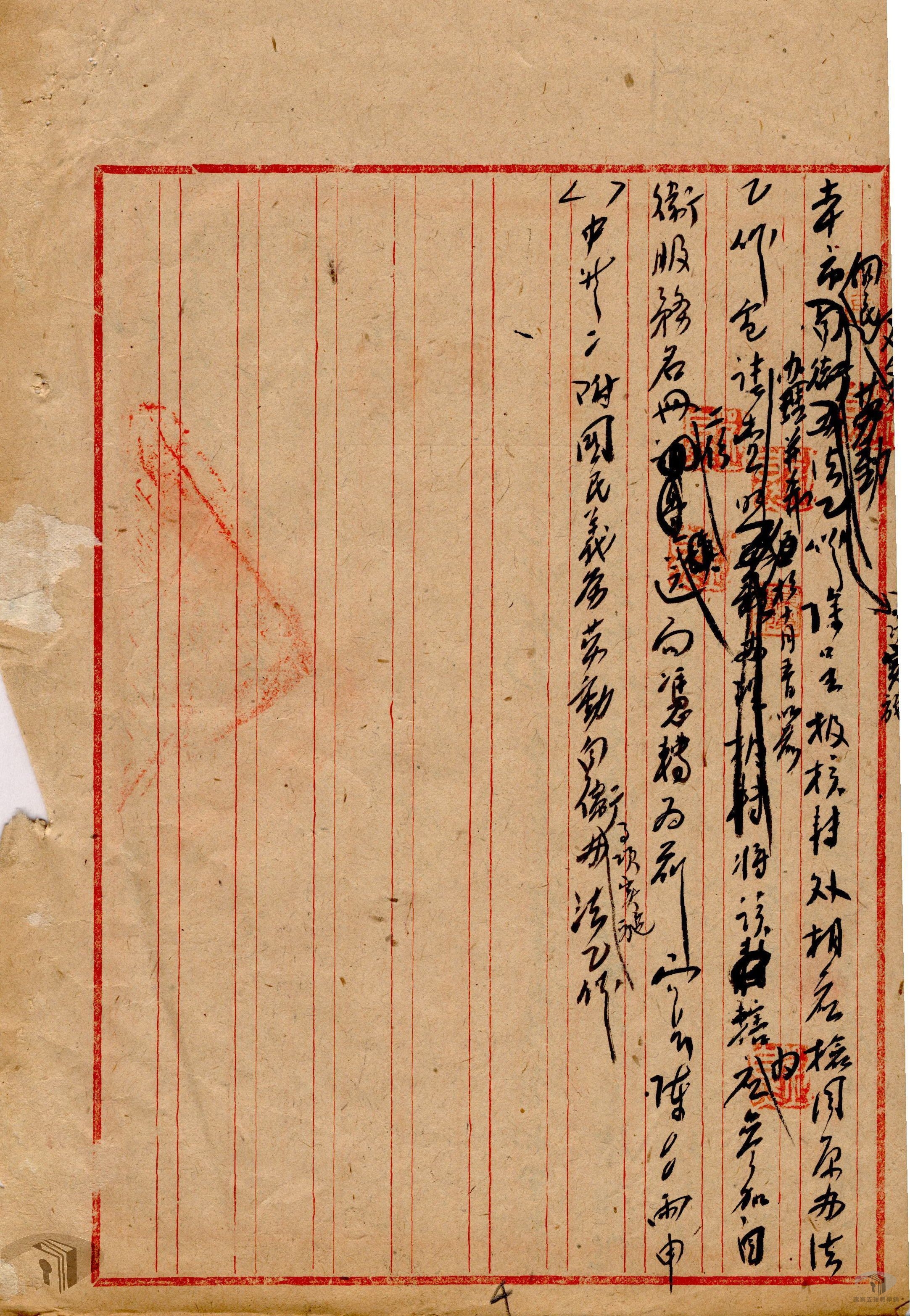 國民義務服務卷_4