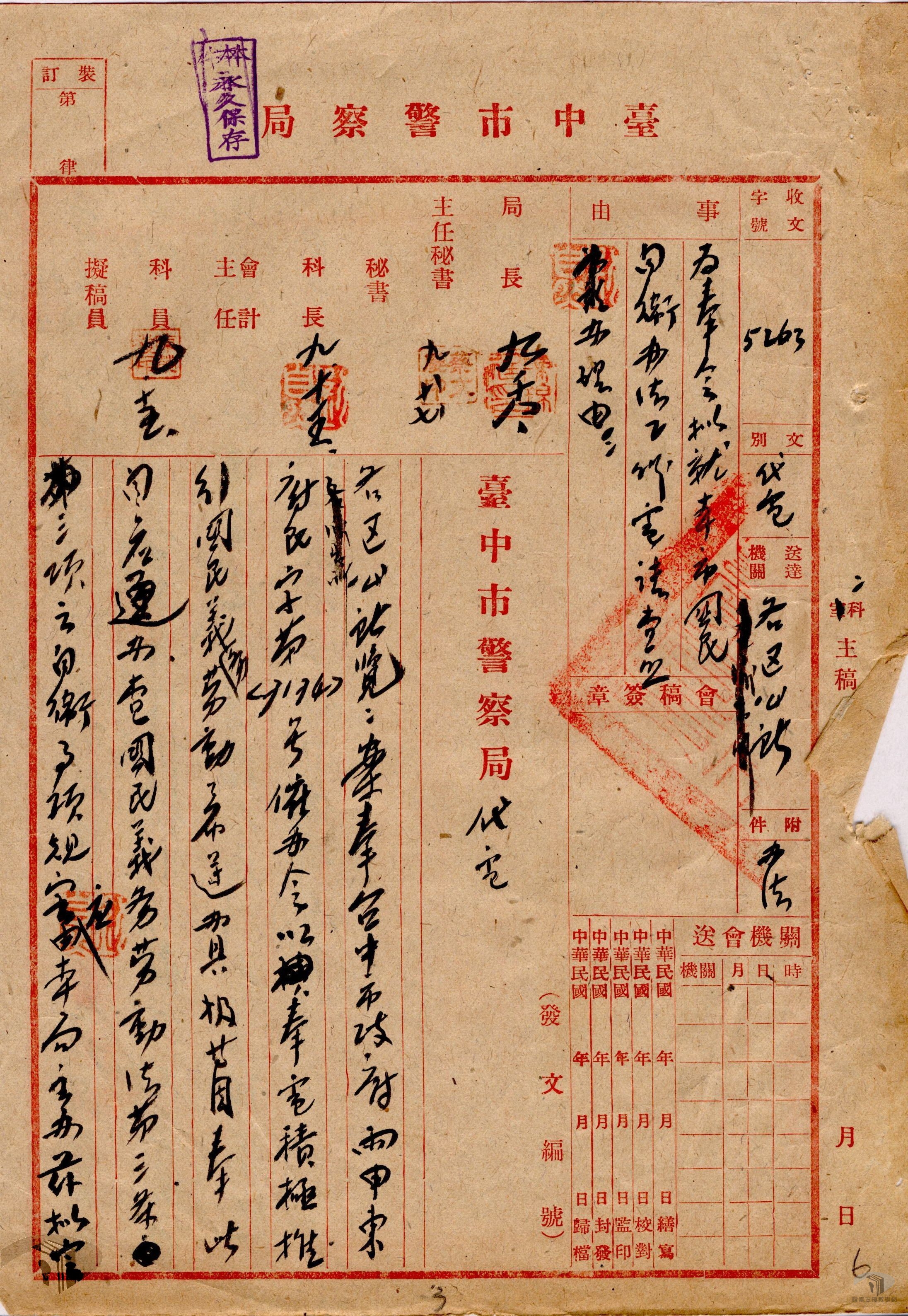 國民義務服務卷_3