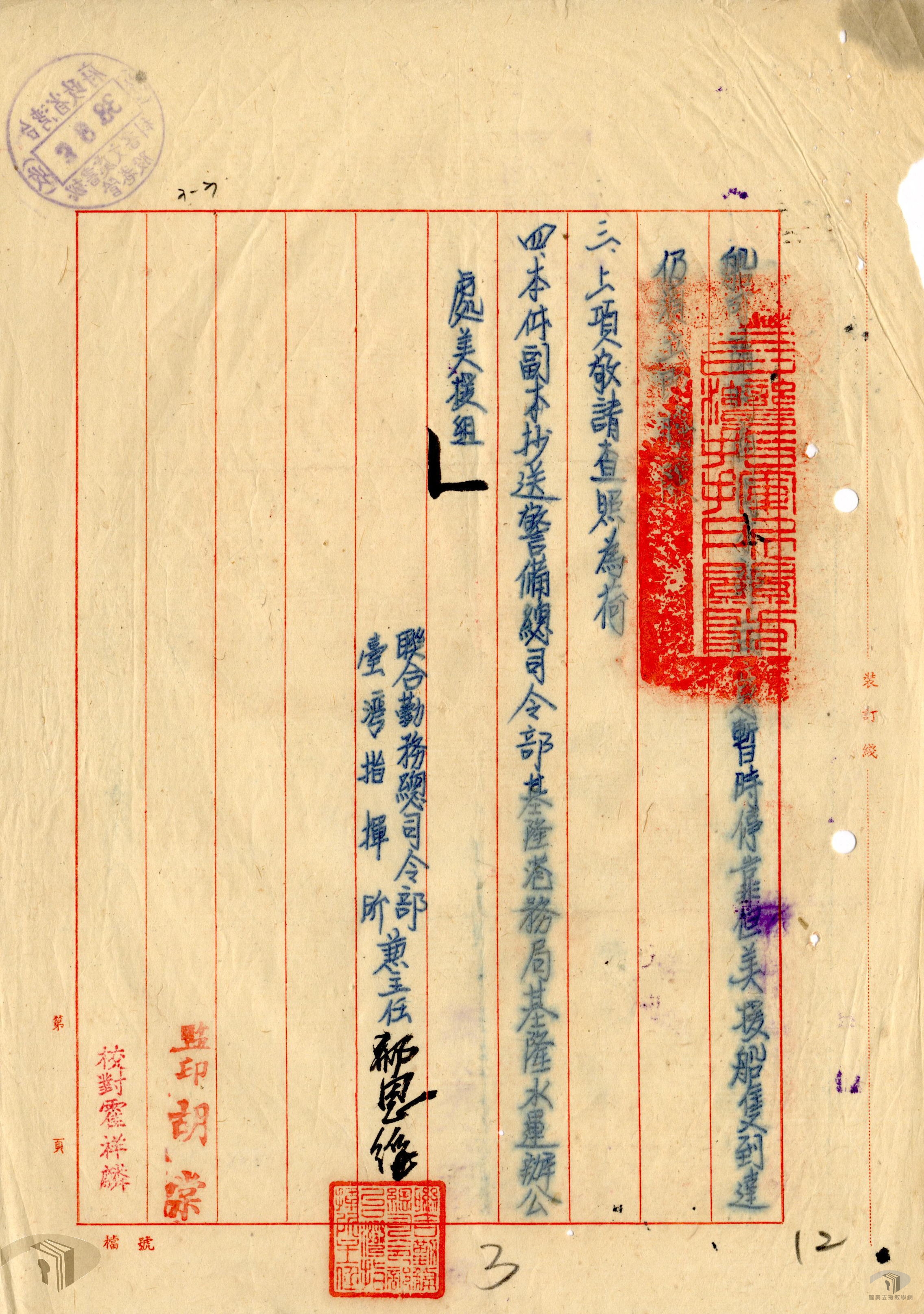 船舶停泊使用碼頭_3