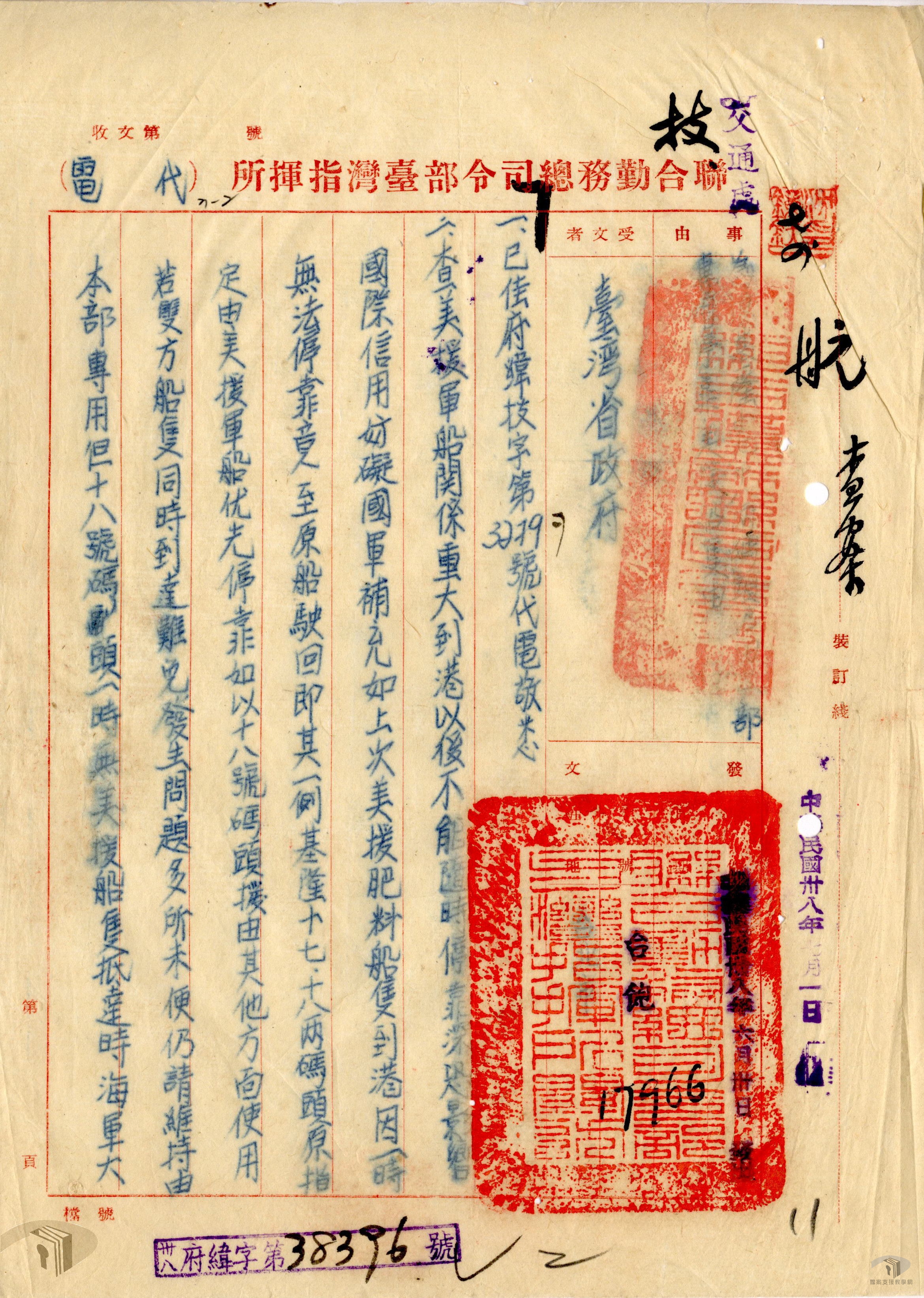 船舶停泊使用碼頭_2