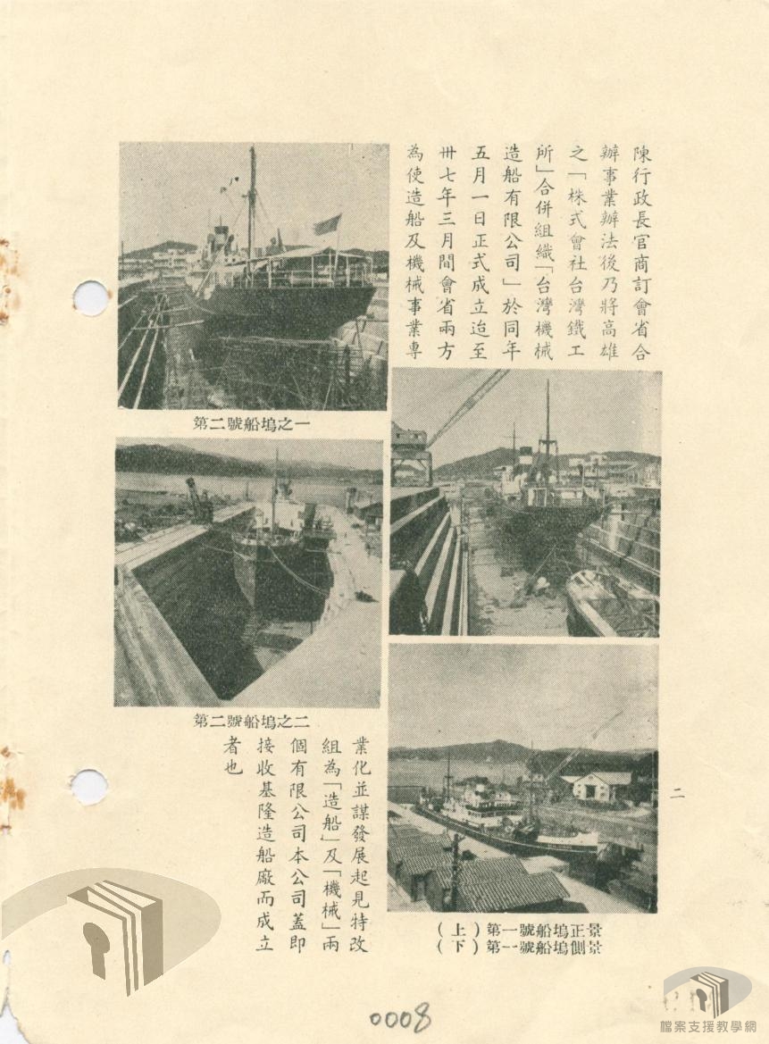 公司成立及簡介_3