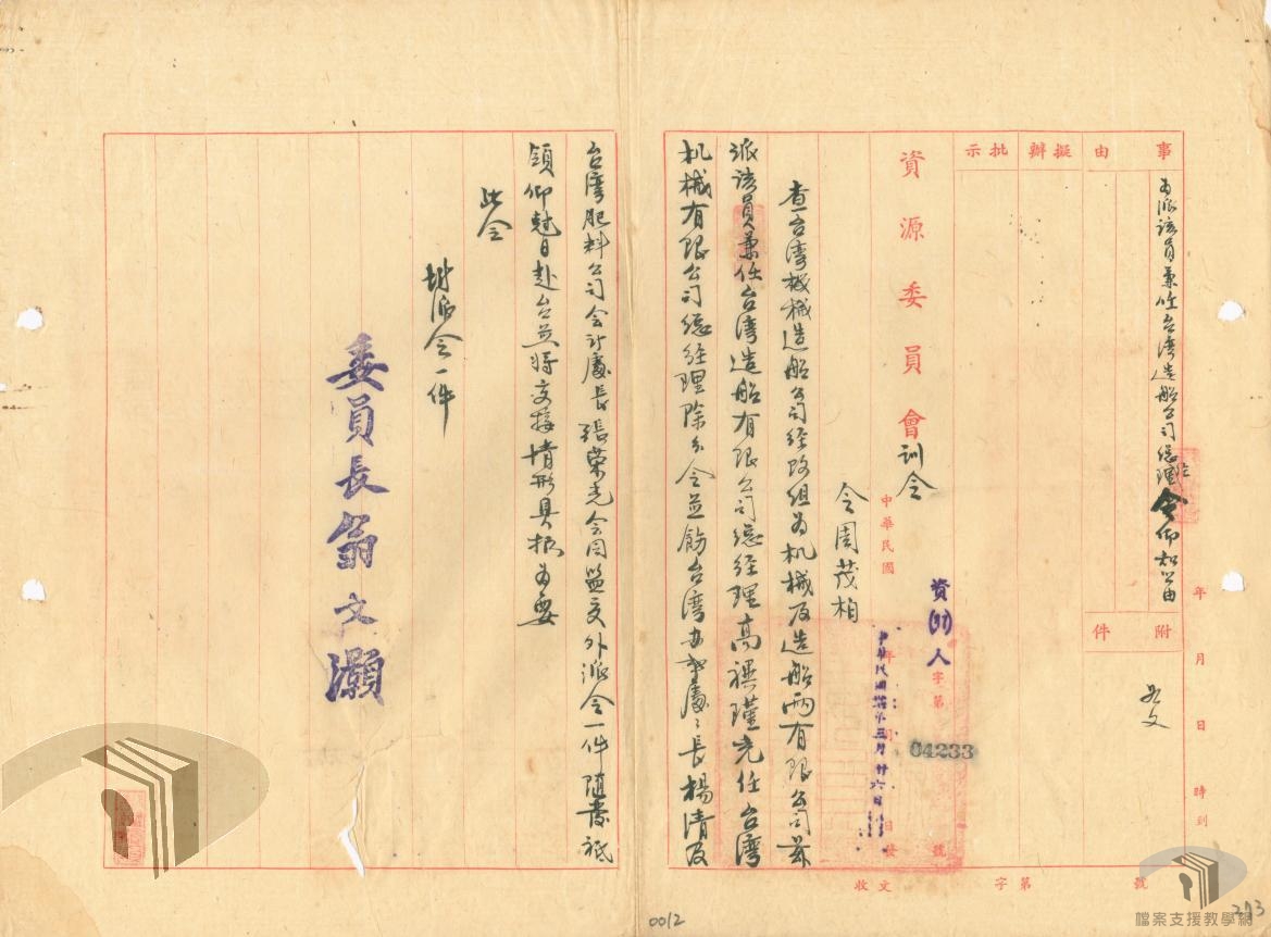 公司成立及簡介_2