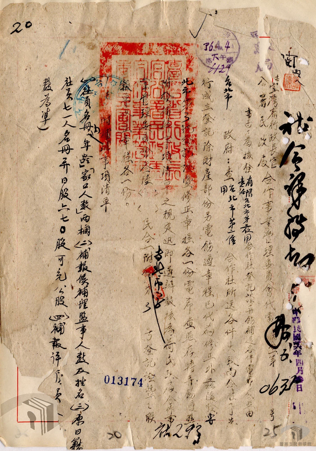 第二信合社組織登記案_4