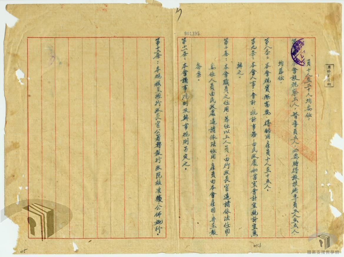 合作委員會組織_3