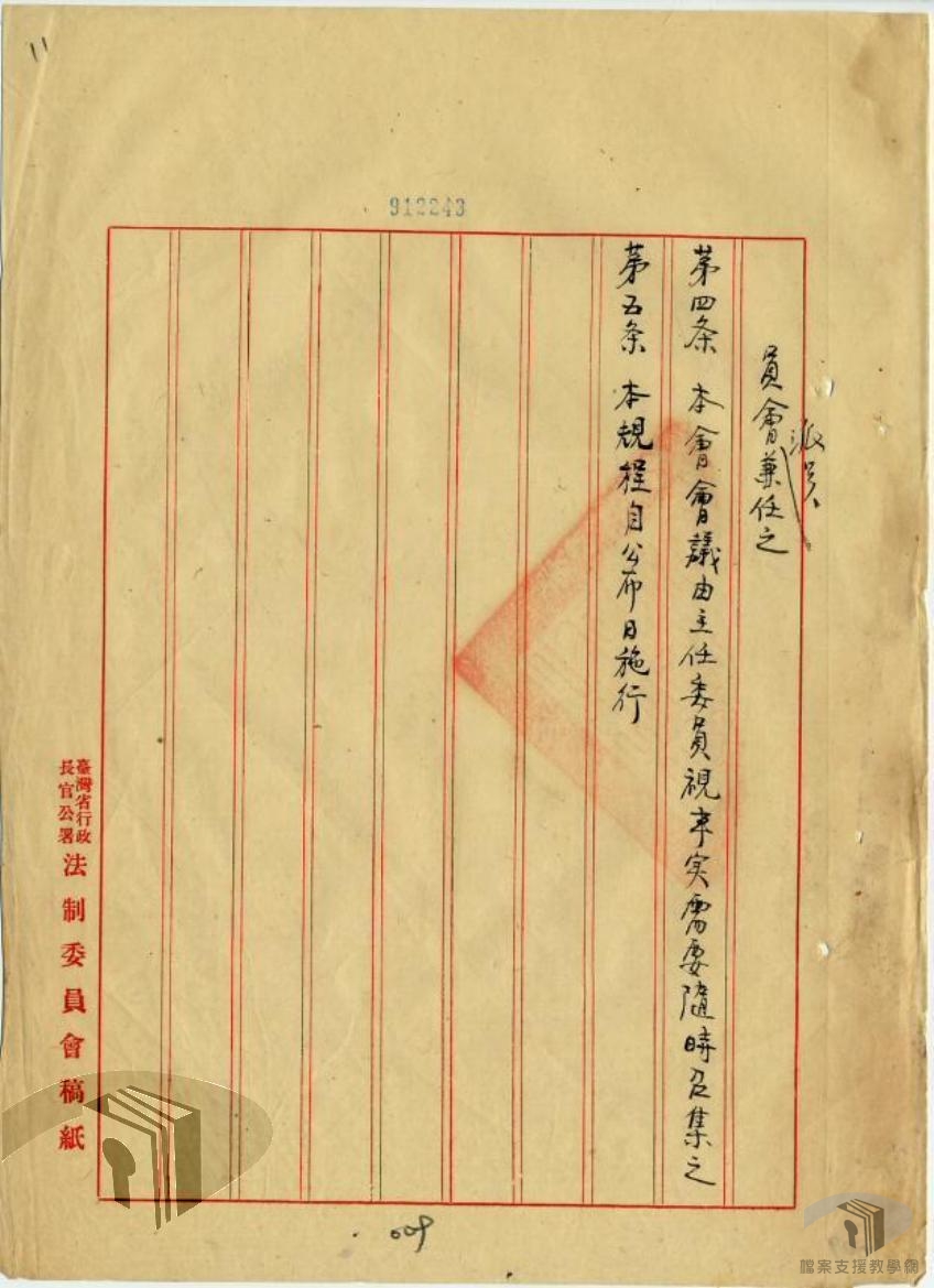 制定台灣省各縣市都市計劃委會設置辦法_4