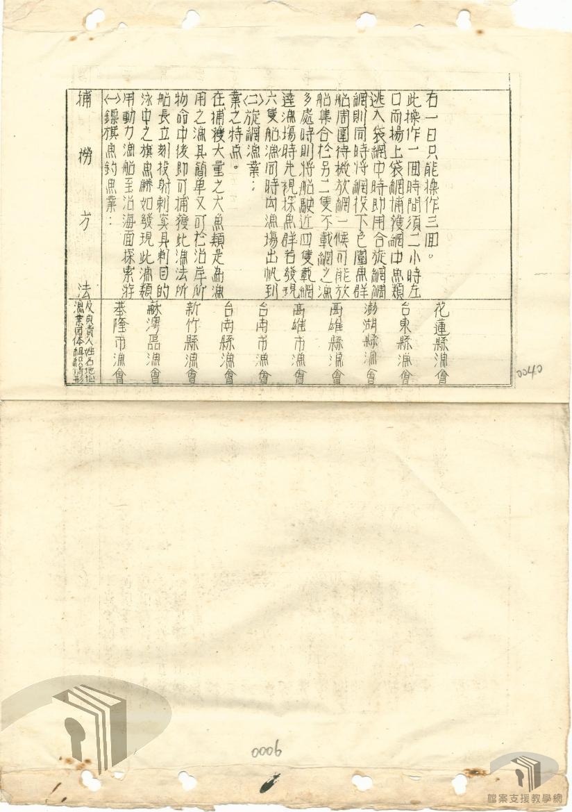 基隆巡防處工作報告_三十六年__7