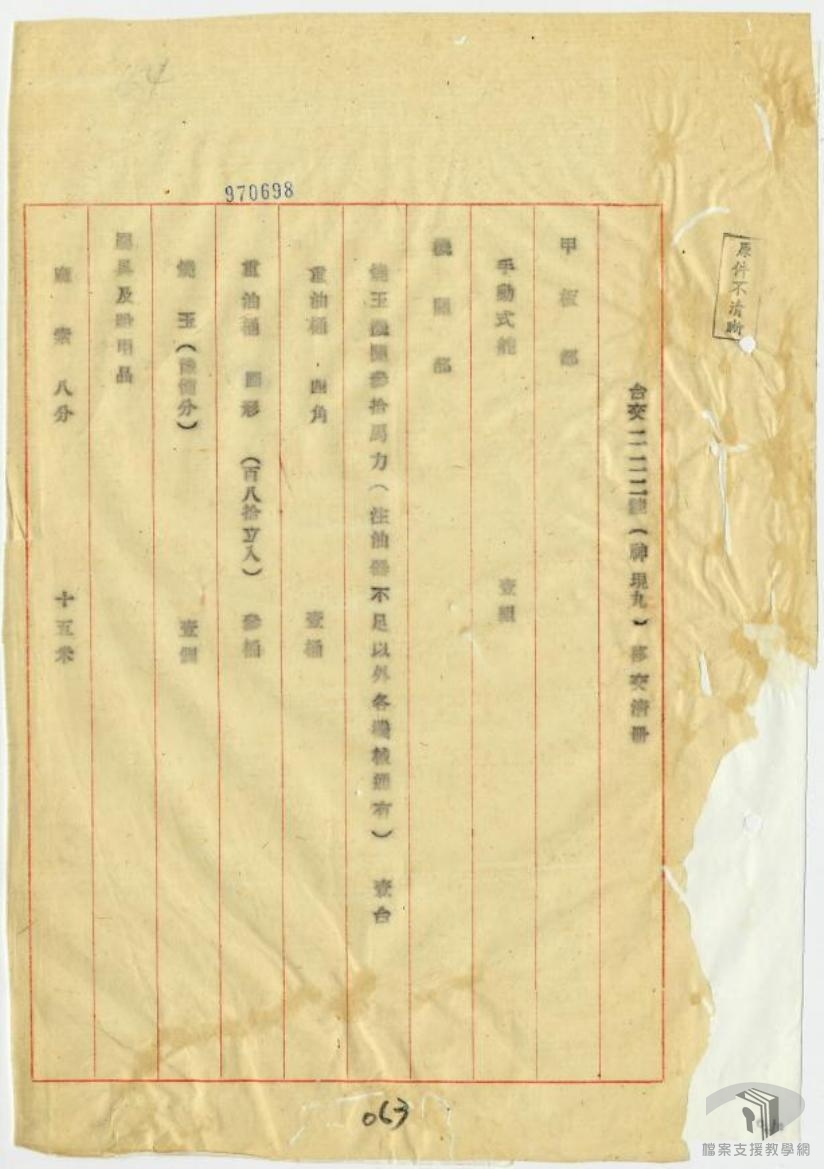 各機關移接案_5