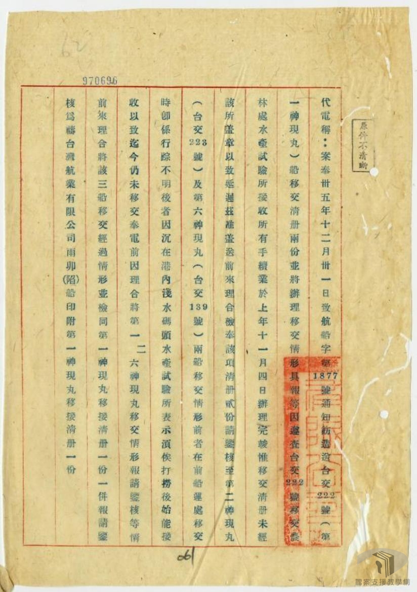 各機關移接案_3