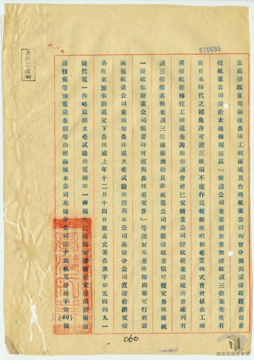 各機關移接案_2