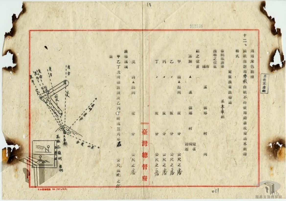 本省定置漁業管理辦法案_8